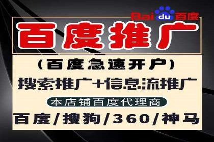 百度竞价广告收费标准详解