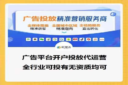 信息流开户技巧汇总：让你轻松开户